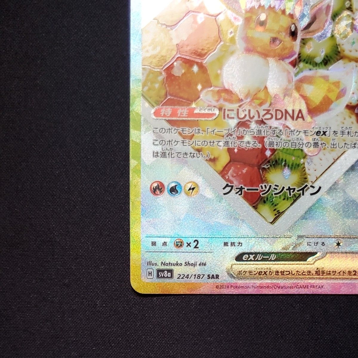 ポケモンカード イーブイex SAR|Yahoo!フリマ(旧PayPayフリマ) ポケモンカード イーブイex SAR|Yahoo!フリマ(旧PayPayフリマ)