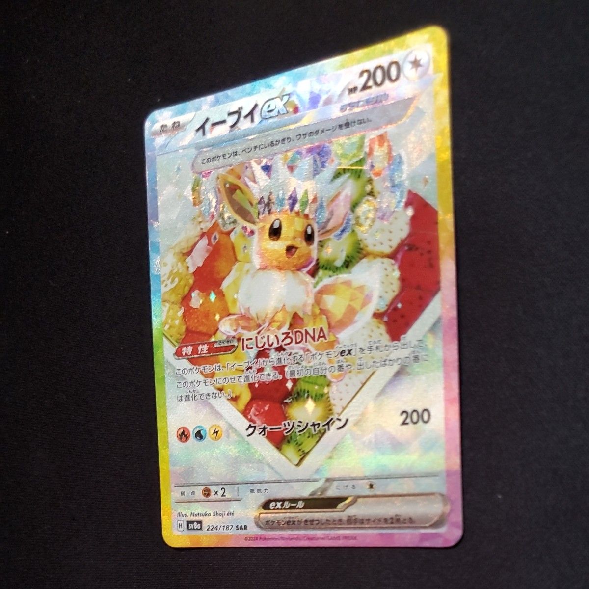 ポケモンカード イーブイex SAR|Yahoo!フリマ(旧PayPayフリマ) ポケモンカード イーブイex SAR|Yahoo!フリマ(旧PayPayフリマ)