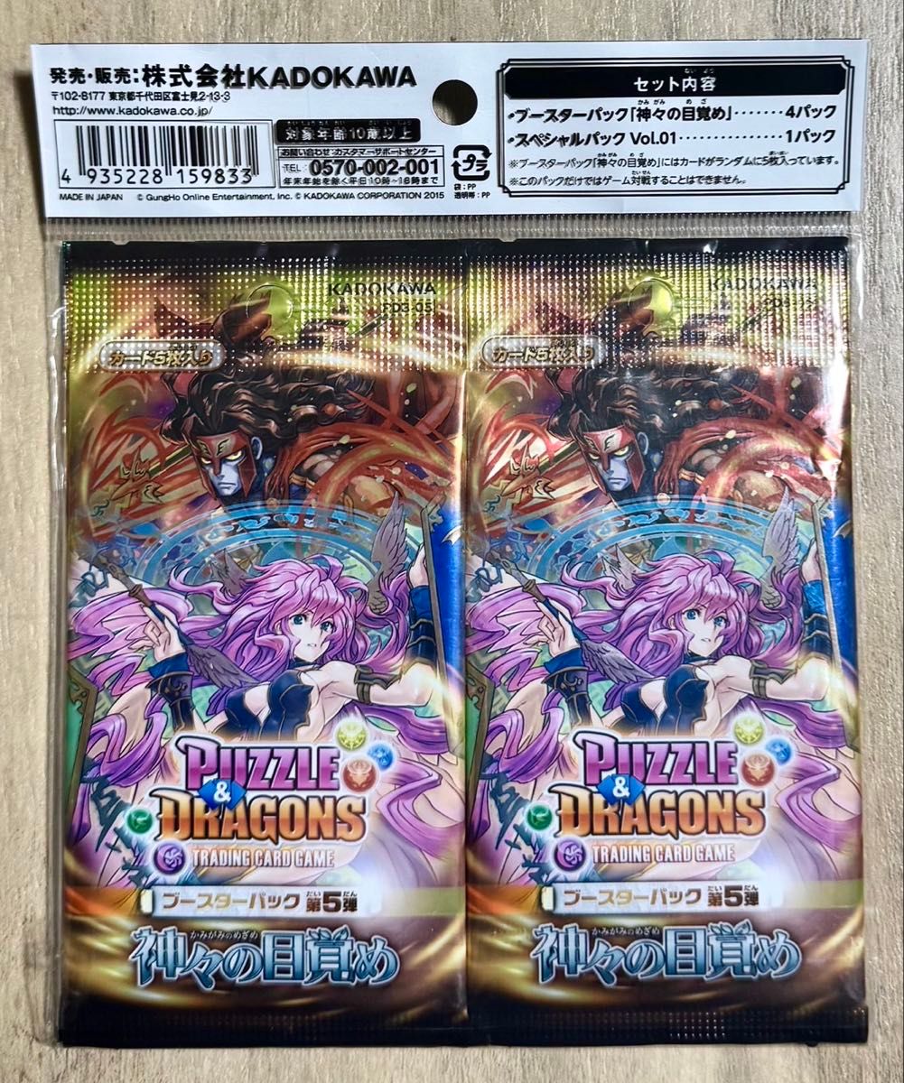 まとめ売り】パズル&ドラゴンズTCG ブースターボックス まとめ売り】パズル&ドラゴンズTCG ブースターボックス