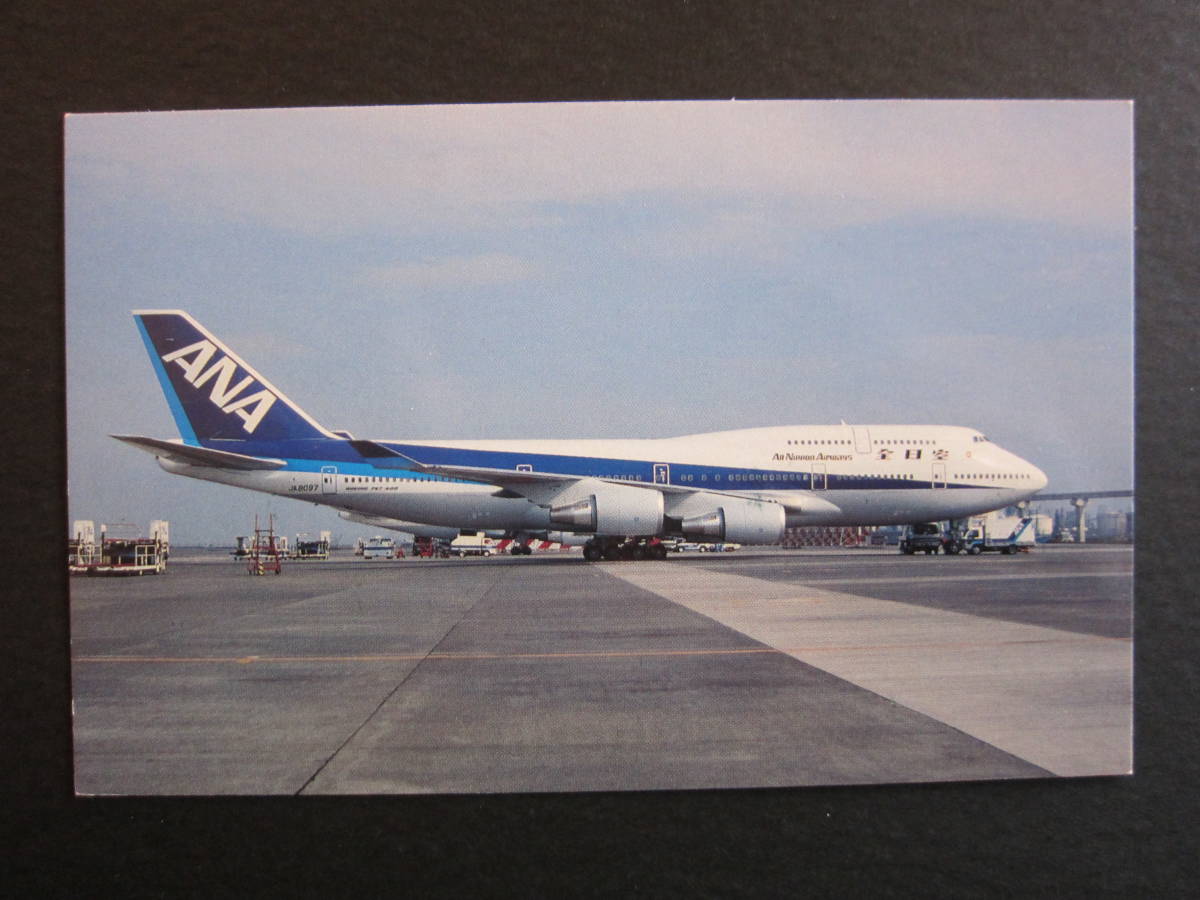 ANA■B744■全日空■漢字ロゴ■JA8097■羽田空港_画像1