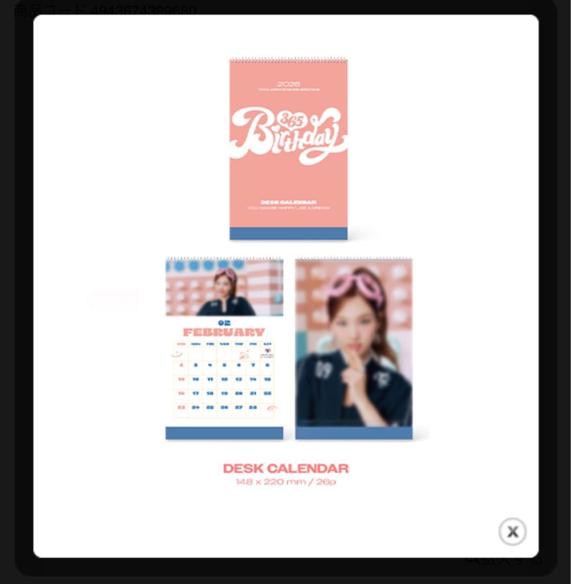 新品未開封 TWICE シーグリ2025 カレンダー|Yahoo!フリマ(旧 新品未開封 TWICE シーグリ2025 カレンダー|Yahoo!フリマ(旧