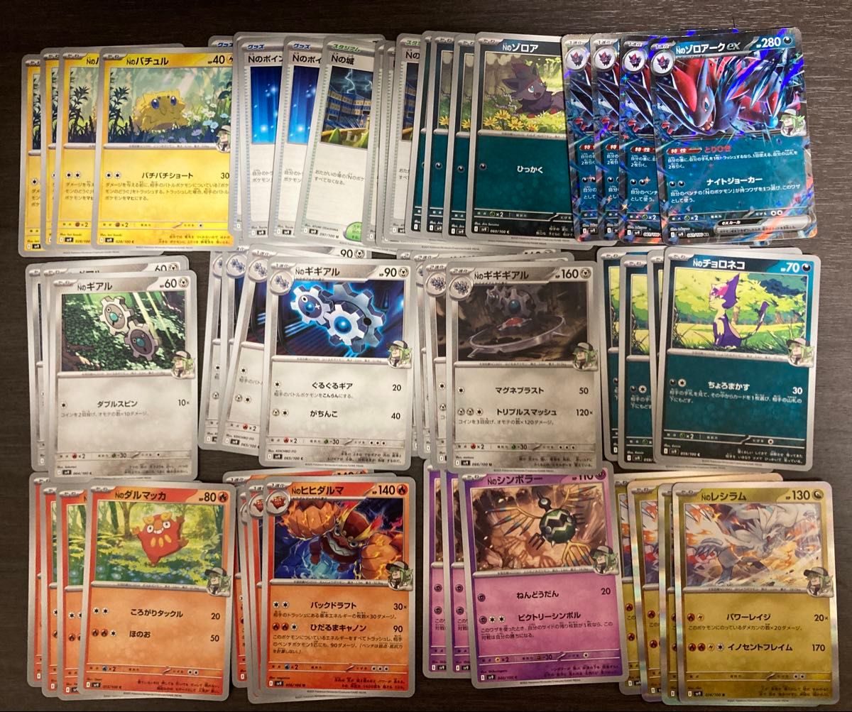 ポケモンカード Nデッキ Nのゾロアークex コンプリートセット ポケモンカード Nデッキ Nのゾロアークex コンプリートセット