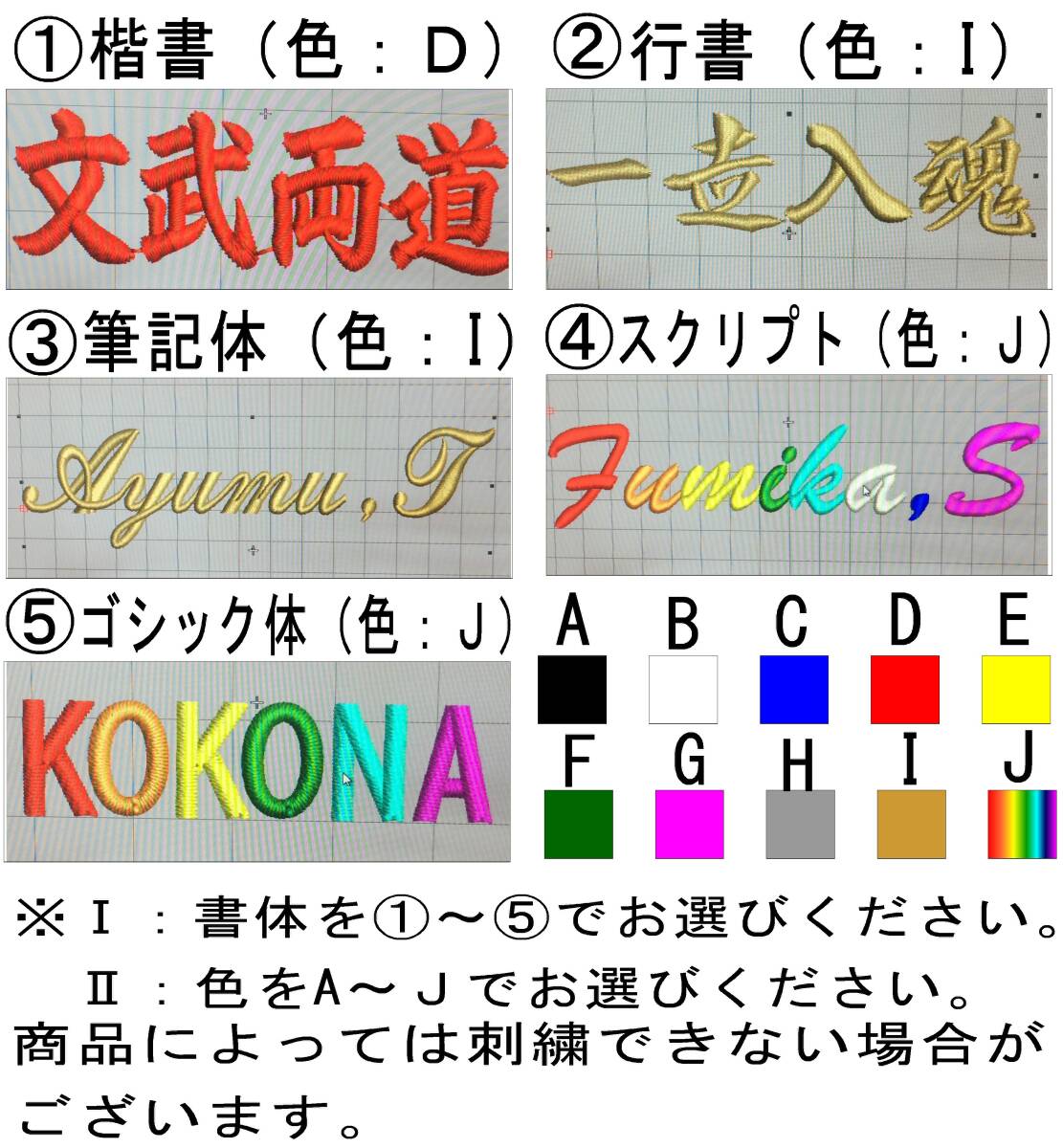 即決の場合は送料+刺繍サービス