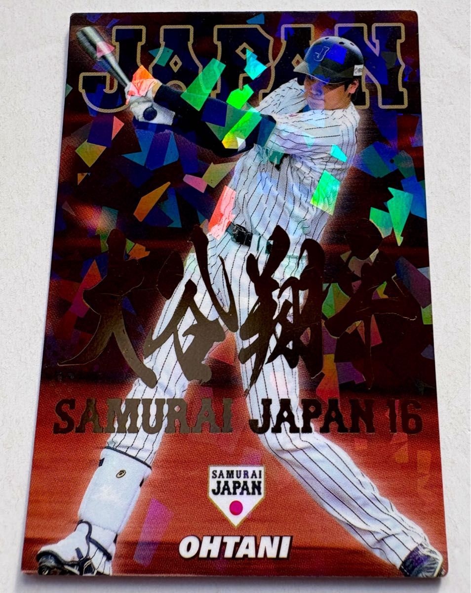 大谷翔平 SAMURAI JAPAN 16 カード 2017年発行 SJ-06 2017日ハム【カルビープロ野球チップス】大谷翔平 SJ-06 金文字