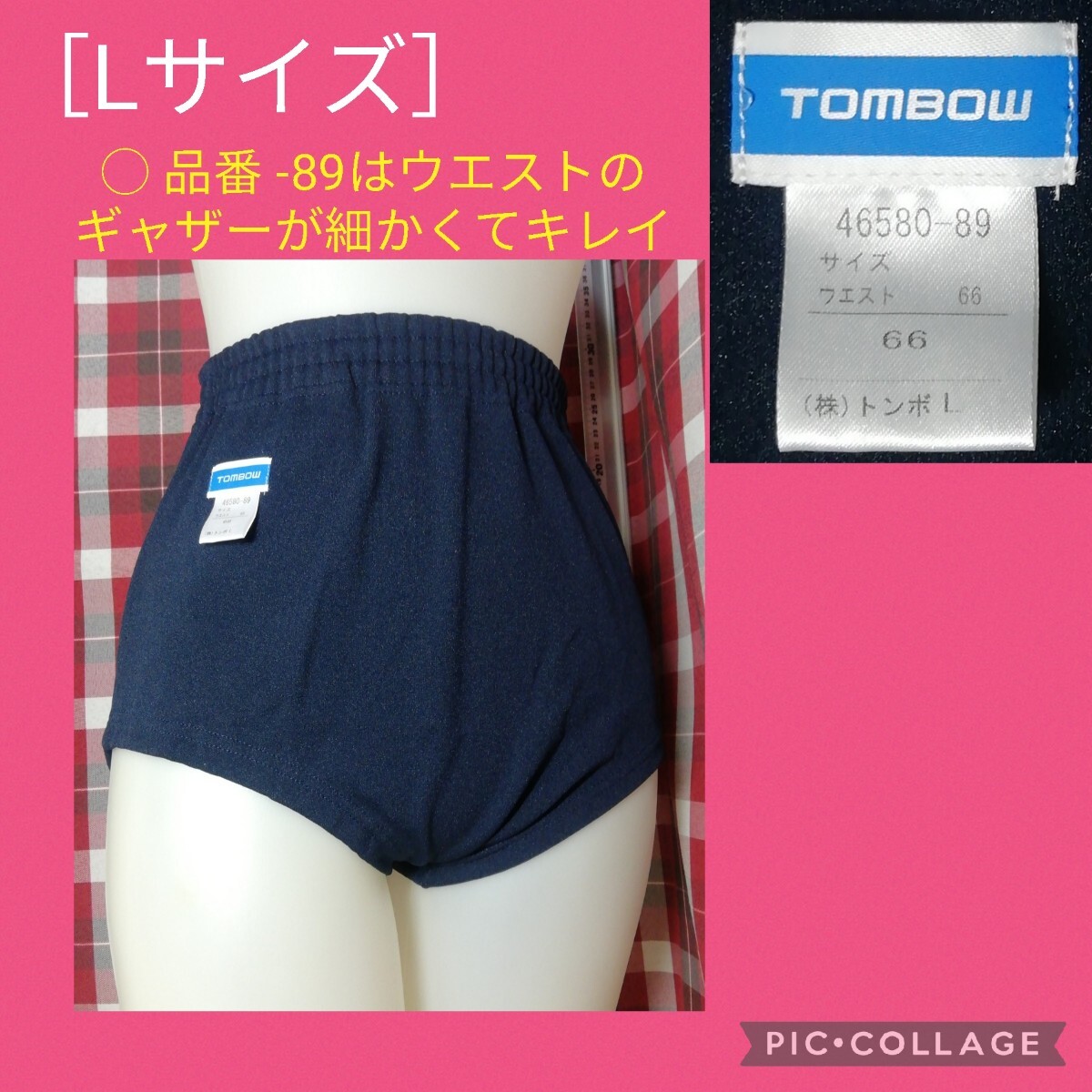 ブルマ 63サイズ (Mサイズ) 濃紺 未使用 TOMBOW トンボ 46586 ブルマ 63サイズ (Mサイズ) 濃紺 未使用 TOMBOW トンボ 46586