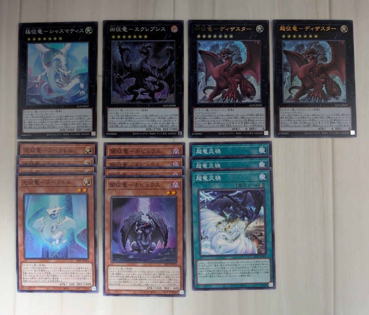 遊戯王 ALLIANCE INSIGHT 超征竜-ディザスター凶征竜 遊戯王 ALLIANCE INSIGHT 超征竜-ディザスター凶征竜