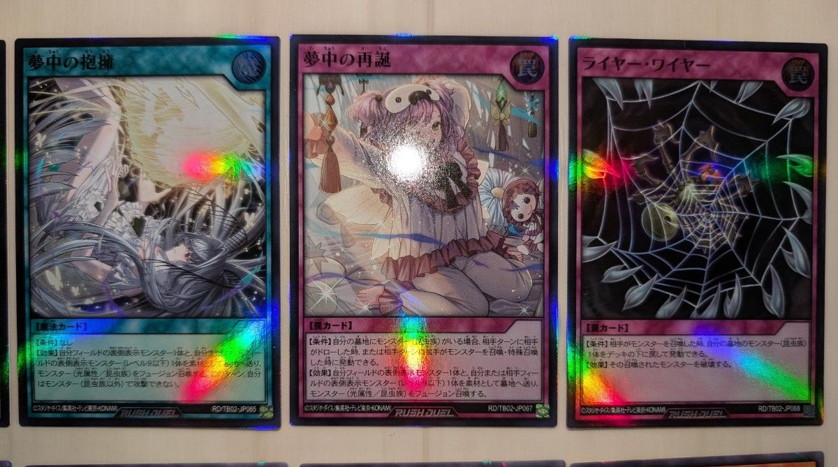 遊戯王 ラッシュデュエル 昆虫族 夢中 デッキパーツ SR7枚 N-P16 遊戯王 ラッシュデュエル 昆虫族 夢中 デッキパーツ SR7枚 N-P16