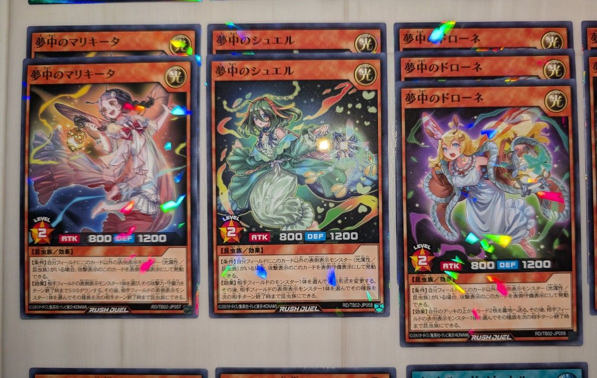 遊戯王 ラッシュデュエル 昆虫族 夢中 デッキパーツ SR7枚 N-P16 遊戯王 ラッシュデュエル 昆虫族 夢中 デッキパーツ SR7枚 N-P16