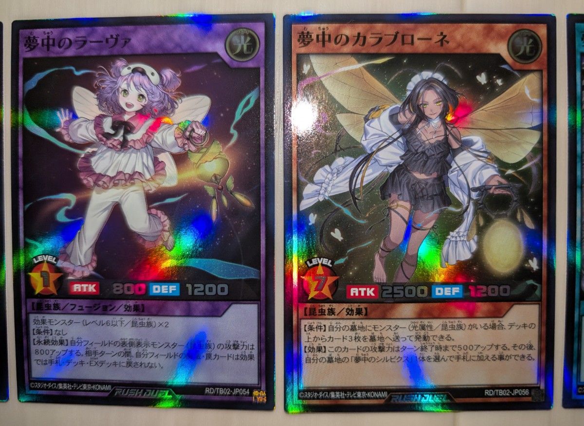 遊戯王 ラッシュデュエル 昆虫族 夢中 デッキパーツ SR7枚 N-P16 遊戯王 ラッシュデュエル 昆虫族 夢中 デッキパーツ SR7枚 N-P16