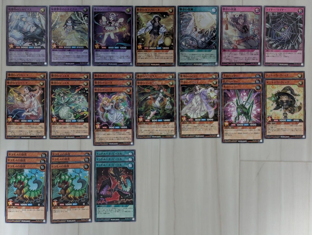 遊戯王 ラッシュデュエル 昆虫族 夢中 デッキパーツ SR7枚 N-P16 遊戯王 ラッシュデュエル 昆虫族 夢中 デッキパーツ SR7枚 N-P16