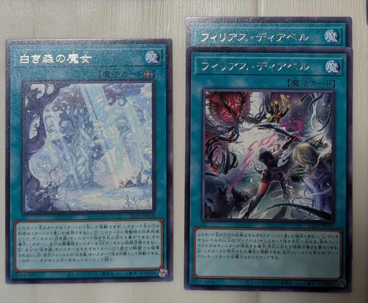 遊戯王 ALLIANCE INSIGHT 断罪のディアベルスター 白魔女 遊戯王 ALLIANCE INSIGHT 断罪のディアベルスター 白魔女