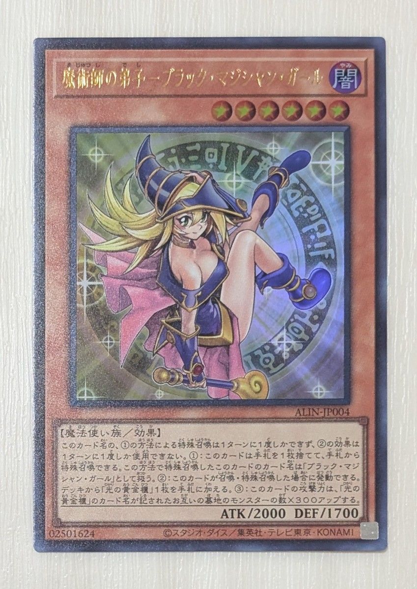 遊戯王 ALLIANCE INSIGHT 魔術師の弟子-ブラック・マジシャン 遊戯王 ALLIANCE INSIGHT 魔術師の弟子-ブラック・マジシャン