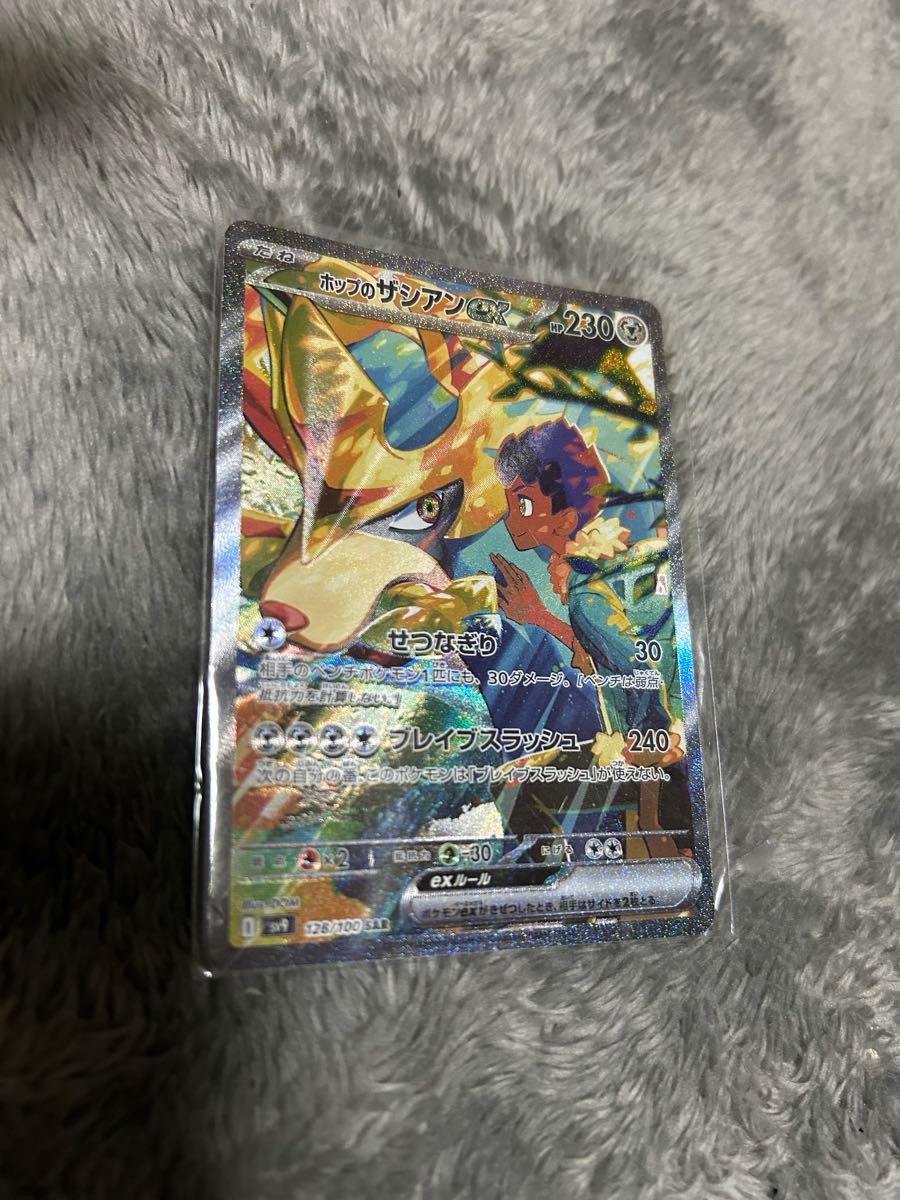 ポケモンカード ホップのザシアンex SAR ポケカ|Yahoo!フリマ ポケモンカード ホップのザシアンex SAR ポケカ|Yahoo!フリマ