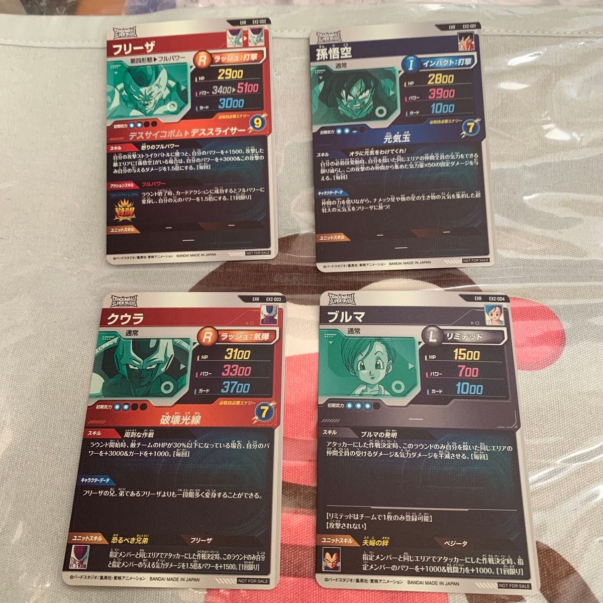 スーパードラゴンボールダイバーズ2弾エクストラレアゲット スーパードラゴンボールダイバーズ2弾エクストラレアゲット