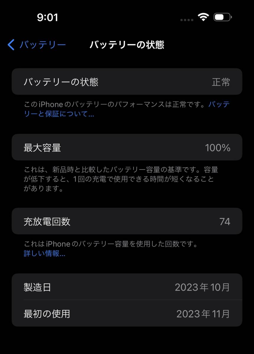 美品 iPhone 15 Plus 128GB ブラック 物理デュアルSIM SIMフリー 美品 iPhone 15 Plus 128GB ブラック 物理デュアルSIM SIMフリー