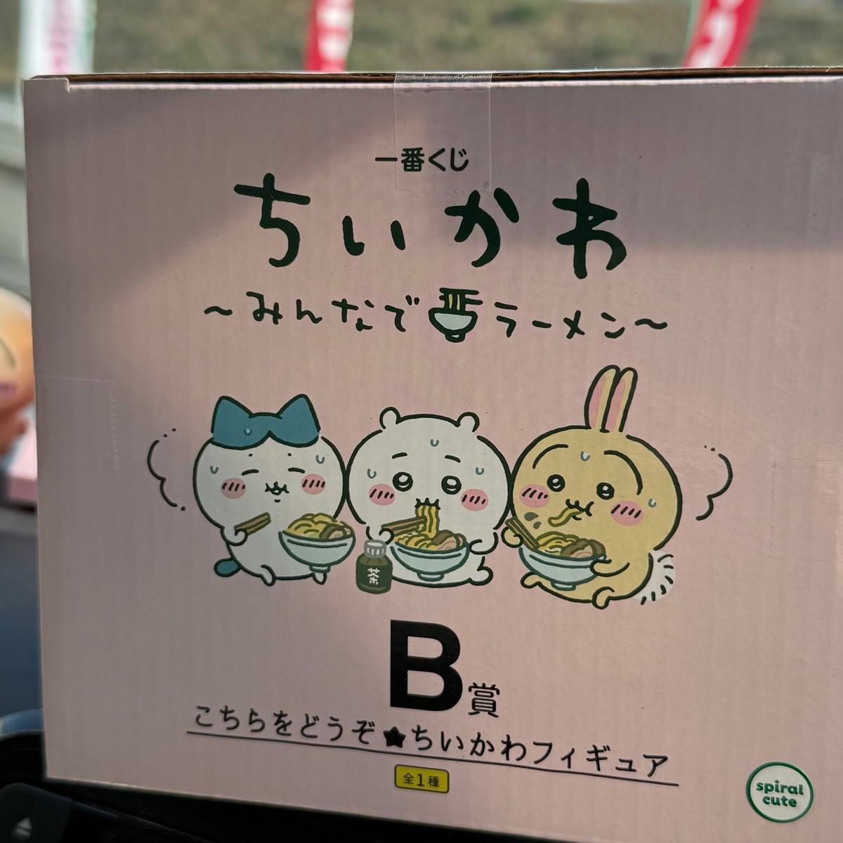 ちいかわ 一番くじ B賞 こちらをどうぞ ちいかわ フィギュア ちいかわ 一番くじ B賞 こちらをどうぞ ちいかわ フィギュア