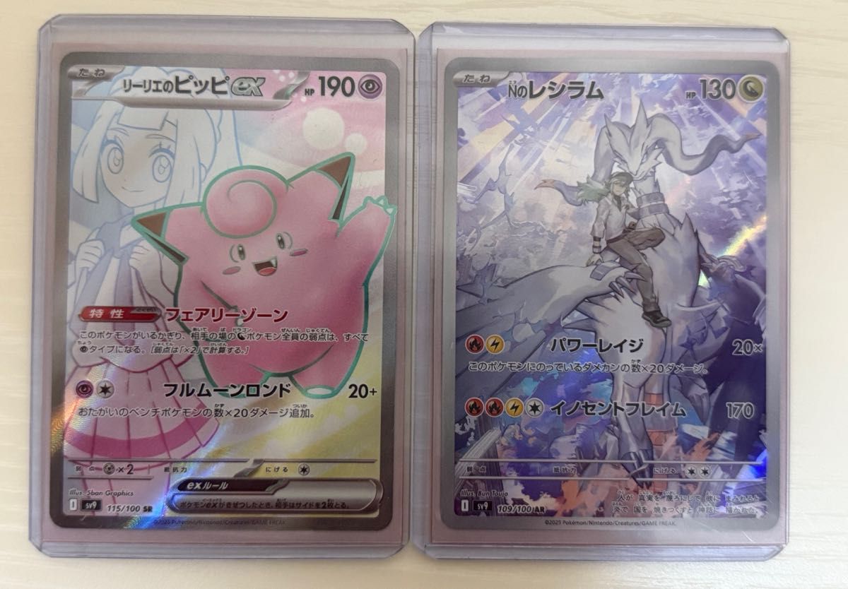 ポケモンカード バトルパートナーズ リーリエのピッピ Nの ポケモンカード バトルパートナーズ リーリエのピッピ Nの