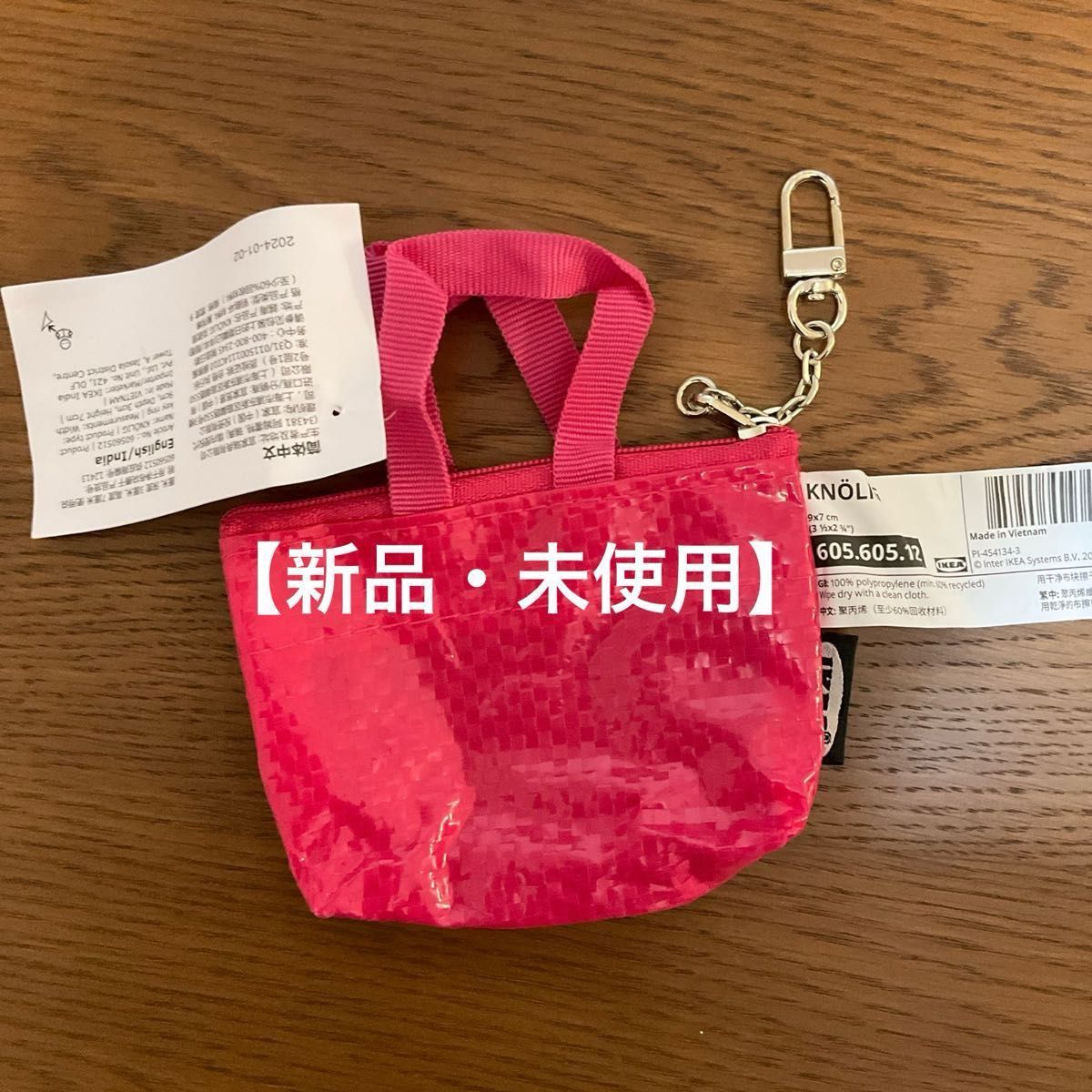 IKEA トートバッグ + キーリング ショッピングバッグ エコバッグ IKEA トートバッグ + キーリング ショッピングバッグ エコバッグ