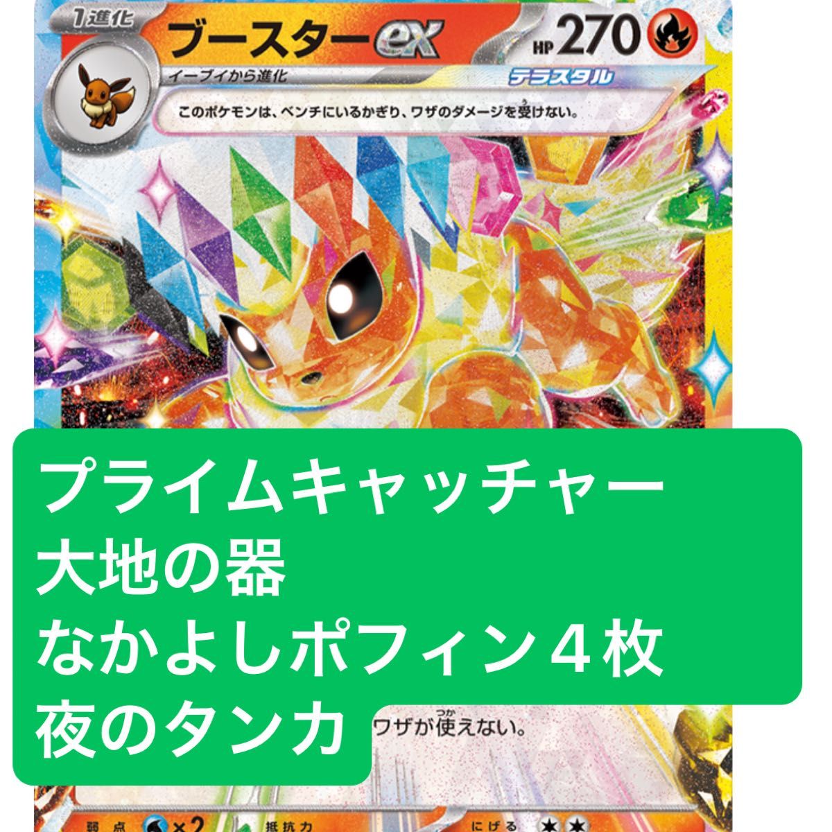構築済みデッキ ポケモンカードゲーム ブースターexデッキ 構築済みデッキ ポケモンカードゲーム ブースターexデッキ