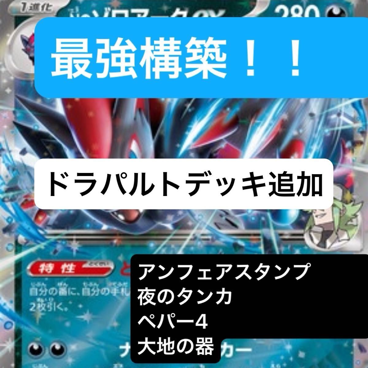 構築済みデッキ ポケモンカードゲーム Nのゾロアークexデッキ 新 構築済みデッキ ポケモンカードゲーム Nのゾロアークexデッキ 新