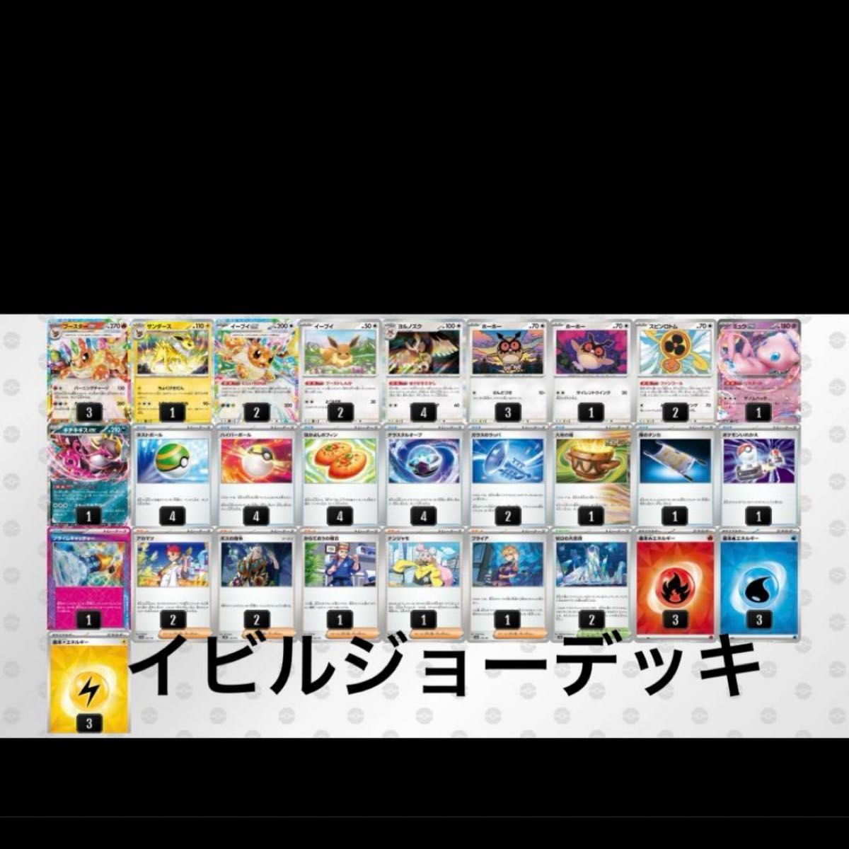 構築済みデッキ ポケモンカードゲーム ブースターexデッキ 構築済みデッキ ポケモンカードゲーム ブースターexデッキ