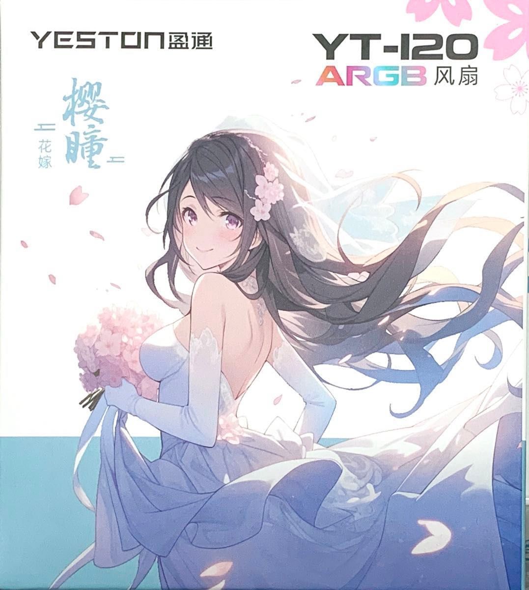 Yeston x Zeaginal YT-120 ARGB 櫻瞳花嫁 リバース2個セット Yeston x Zeaginal YT-120 ARGB 櫻瞳花嫁 リバース2個セット