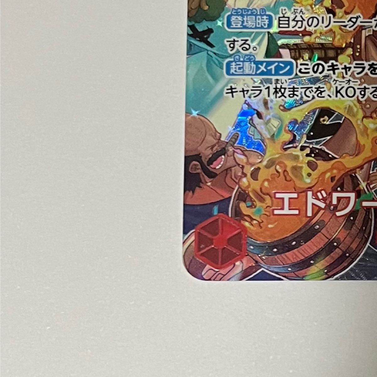 エドワード・ニューゲート SP パラレル 王族の血統 ワンピース エドワード・ニューゲート SP パラレル 王族の血統 ワンピース