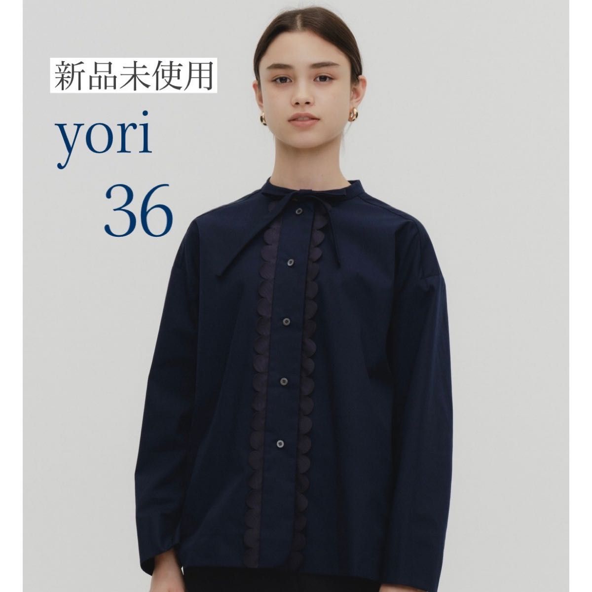yori 2024 新作 たっぷりスカラップブラウス ネイビー 38 新品未 yori 2024 新作 たっぷりスカラップブラウス ネイビー 38 新品未