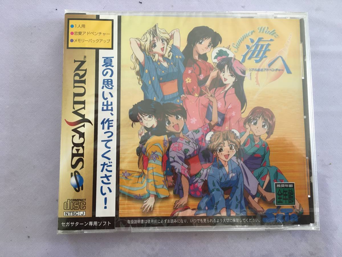 新品 セガサターン 海へ 夏の思い出つくってください SS 新品 セガサターン 海へ 夏の思い出つくってください SS