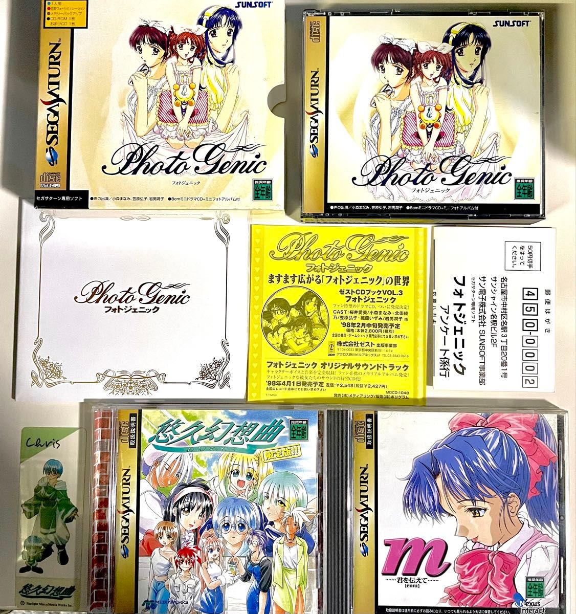 セガサターン ソフト 恋愛ゲーム 3本セット|Yahoo!フリマ(旧 セガサターン ソフト 恋愛ゲーム 3本セット|Yahoo!フリマ(旧