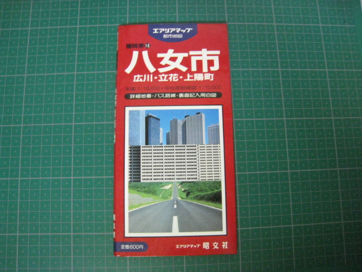 e Aria карта город карта Fukuoka префектура ⑯. женщина город Showa 60 год 4 месяц . документ фирма 