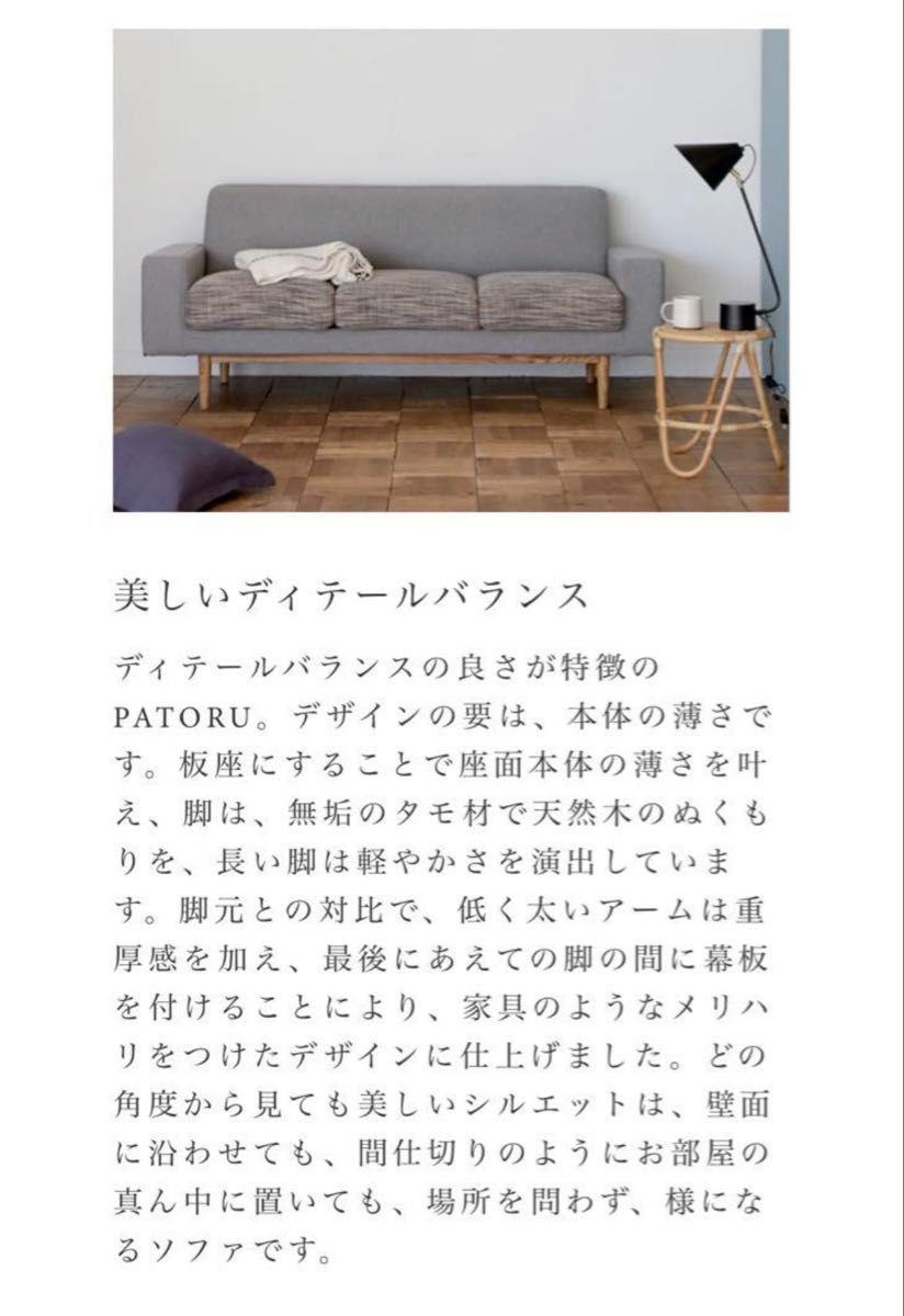 モモナチュラル momonatural ソファー PATORU W CUSHION パトル モモナチュラル momonatural ソファー PATORU W CUSHION パトル