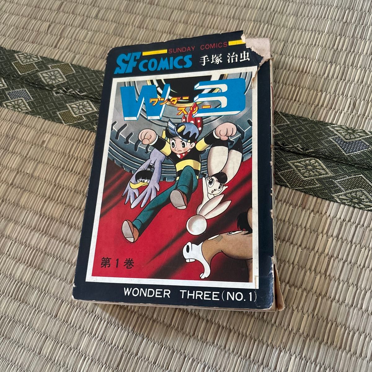 W3 (ワンダー3) 第1巻 手塚治虫 秋田書店|Yahoo!フリマ(旧 W3 (ワンダー3) 第1巻 手塚治虫 秋田書店|Yahoo!フリマ(旧