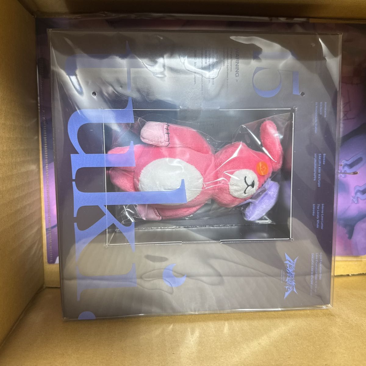 特典付き tuki 15 完全生産限定盤 usagi-sanぬいぐるみ CD 特典付き tuki 15 完全生産限定盤 usagi-sanぬいぐるみ CD