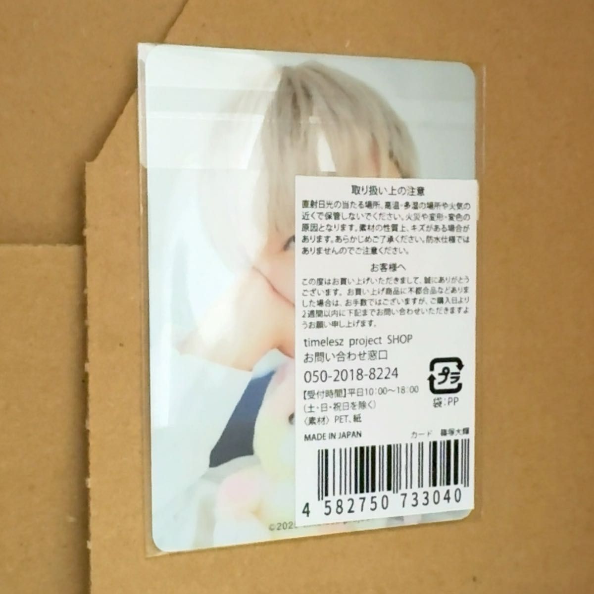 timelesz project タイプロ 候補生 篠塚大輝 トレカ|Yahoo timelesz project タイプロ 候補生 篠塚大輝 トレカ|Yahoo