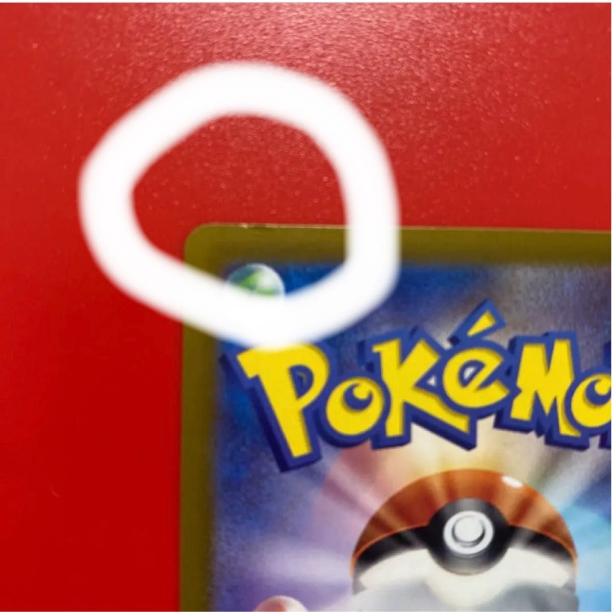 キズあり ピカチュウ ex SAR ポケモンカード おまけつき|Yahoo キズあり ピカチュウ ex SAR ポケモンカード おまけつき|Yahoo
