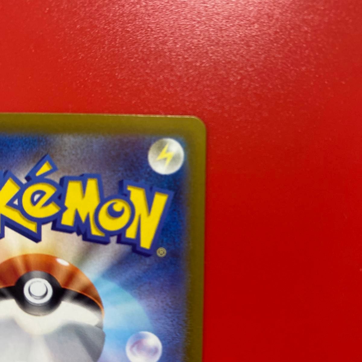 キズあり ピカチュウ ex SAR ポケモンカード おまけつき|Yahoo キズあり ピカチュウ ex SAR ポケモンカード おまけつき|Yahoo