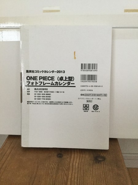 未開封★ONE PIECE/ワンピース 集英社コミックカレンダー 2013★卓上型フォトフレームカレンダー★ポスター等_画像1