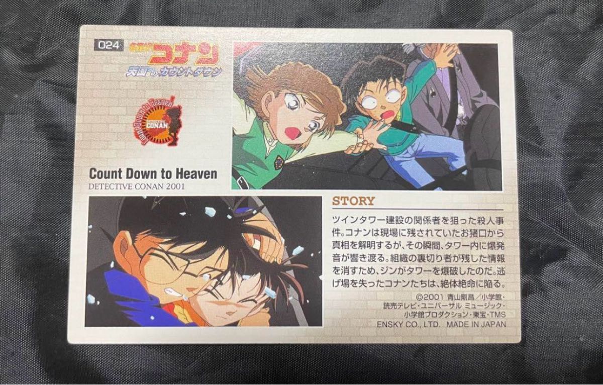 名探偵コナン カード 灰原哀 吉田歩 映画名シーン|Yahoo!フリマ 名探偵コナン カード 灰原哀 吉田歩 映画名シーン|Yahoo!フリマ