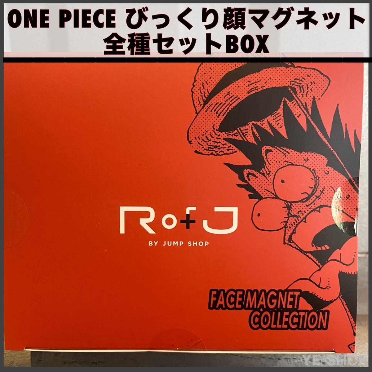 新品未開封/ONE PIECE びっくり顔マグネット COLLECTION 第1弾 新品未開封/ONE PIECE びっくり顔マグネット COLLECTION 第1弾