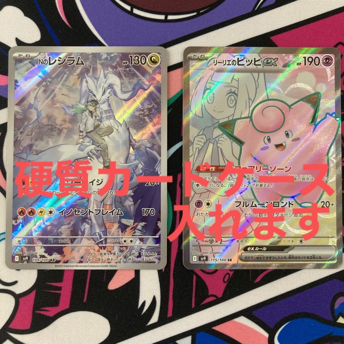 ポケモンカード SR リーリエのピッピex ar レシラム バトル ポケモンカード SR リーリエのピッピex ar レシラム バトル