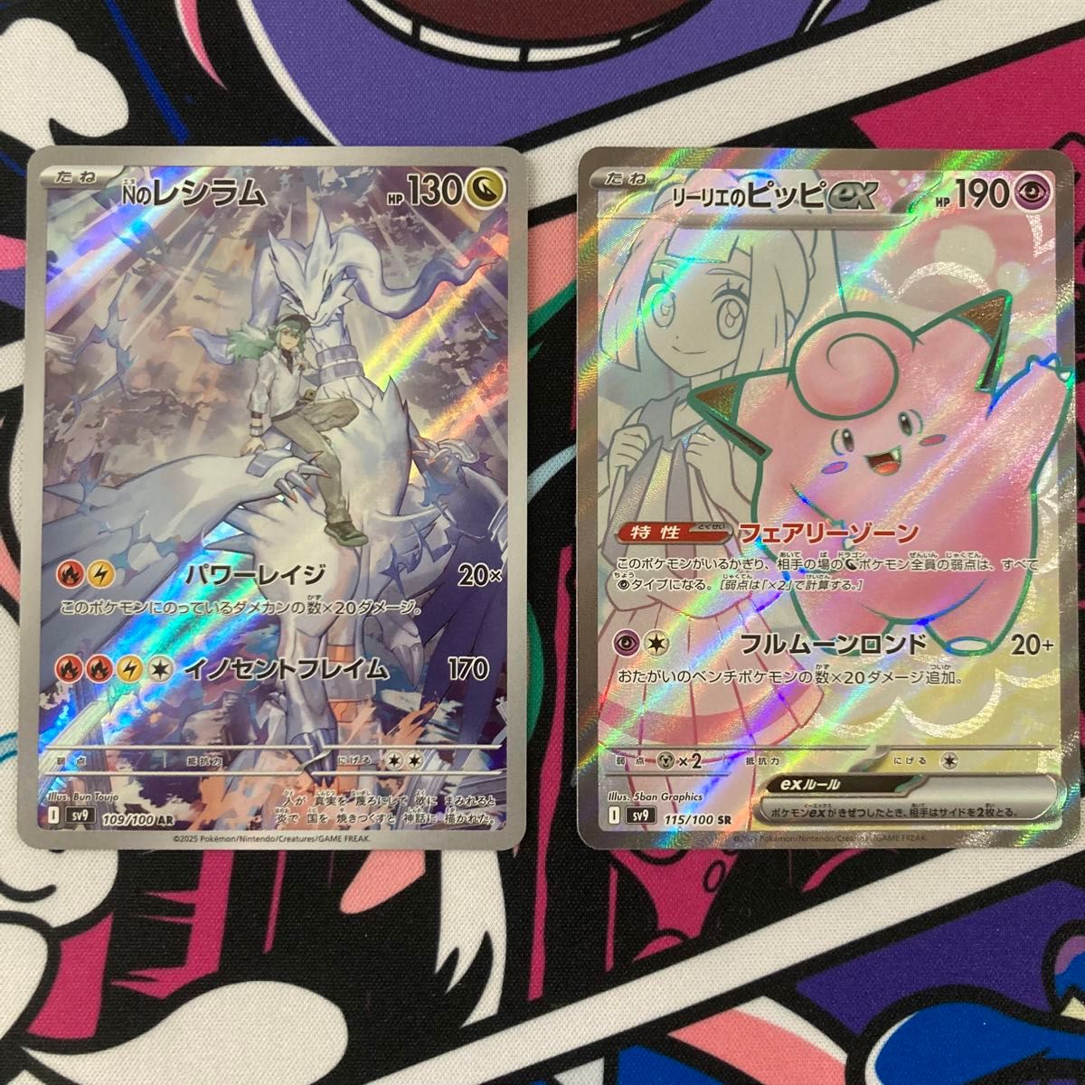 ポケモンカード SR リーリエのピッピex ar レシラム バトル ポケモンカード SR リーリエのピッピex ar レシラム バトル