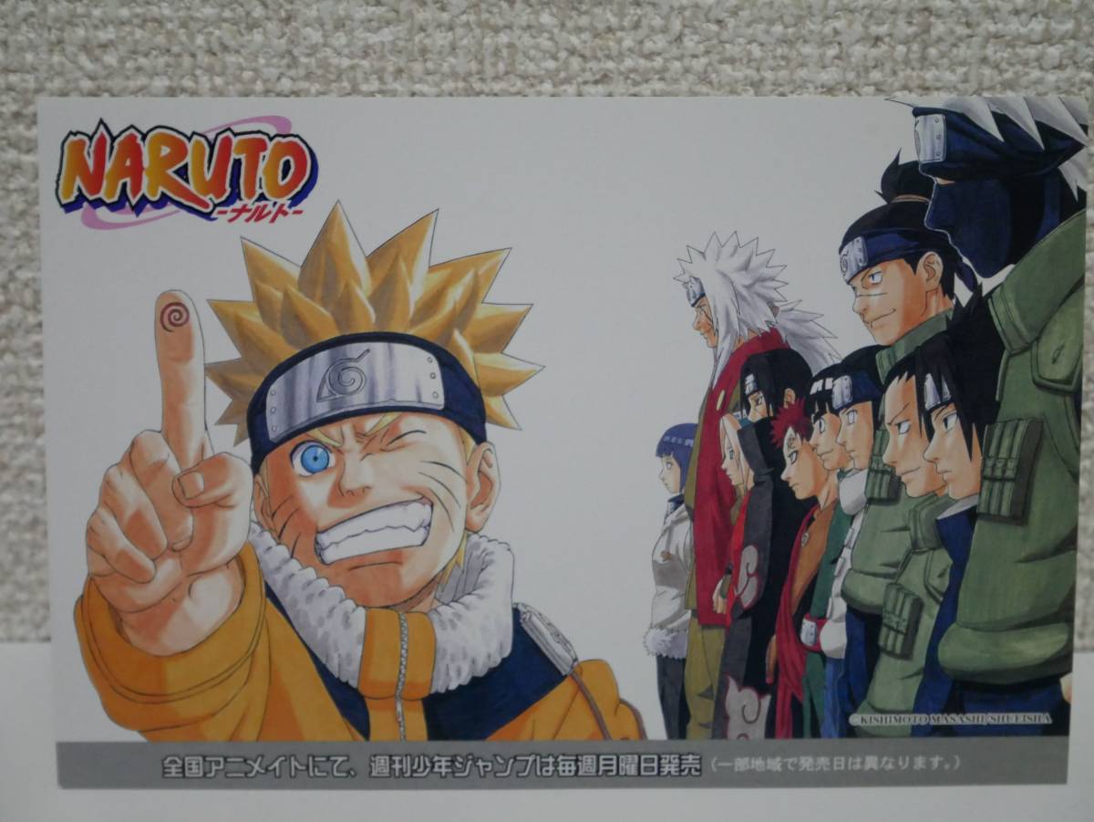 ポストカード NARUTO ナルト カカシ サスケ 我愛羅 ネジ シカマル な行