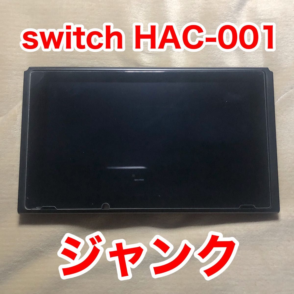 Nintendo Switch  ニンテンドー スイッチ HAC-001 本体のみ ジャンク