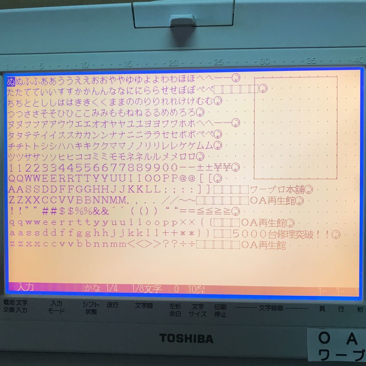  Toshiba word-processor JW-4020 service being completed 3 months guarantee equipped 