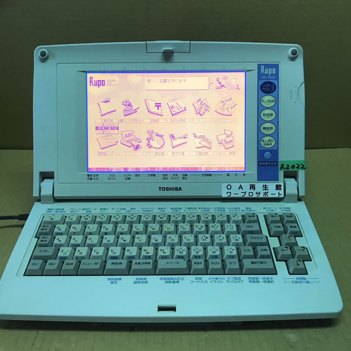  Toshiba word-processor JW-4020 service being completed 3 months guarantee equipped 