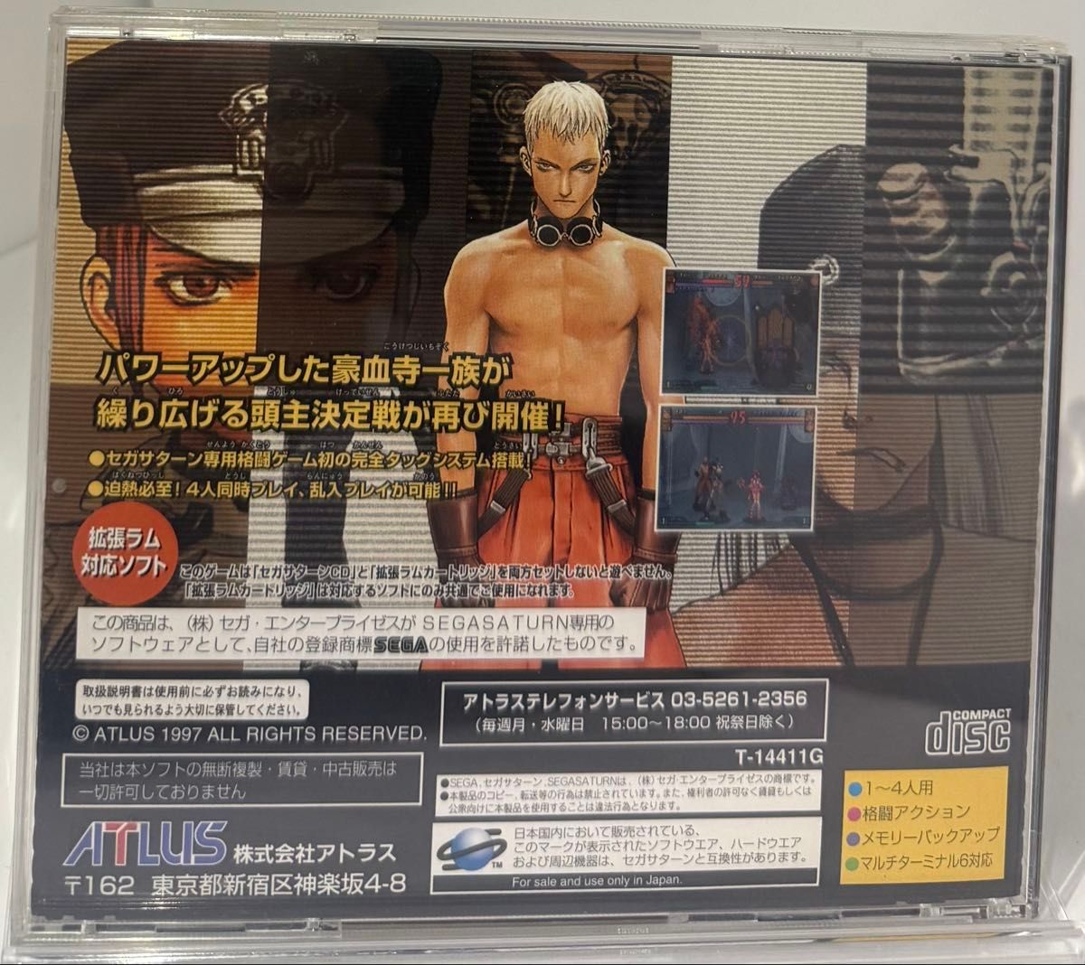 セガサターン 豪血寺一族3 グルーヴオンファイト GROOVE ON セガサターン 豪血寺一族3 グルーヴオンファイト GROOVE ON