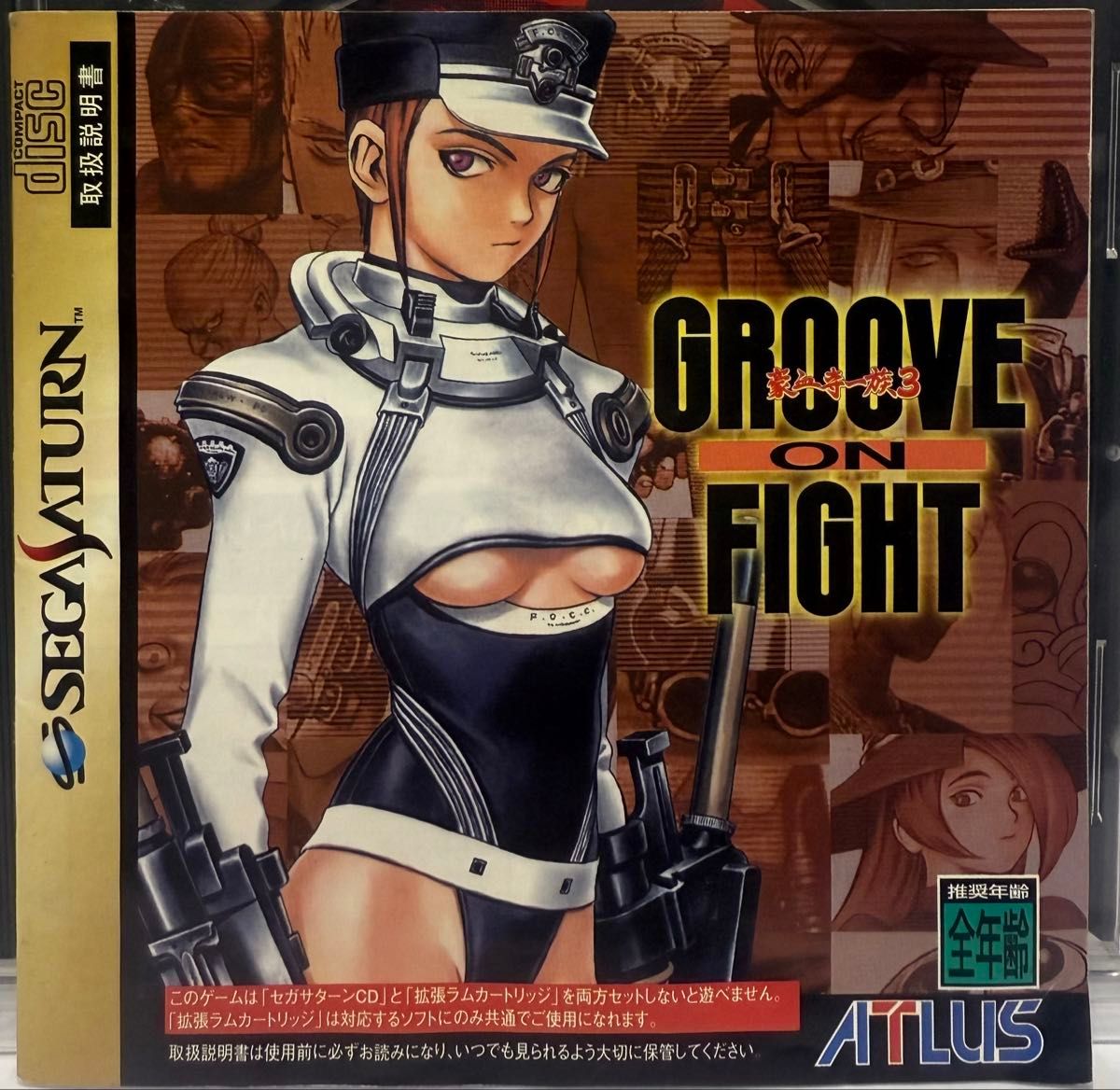 セガサターン 豪血寺一族3 グルーヴオンファイト GROOVE ON セガサターン 豪血寺一族3 グルーヴオンファイト GROOVE ON