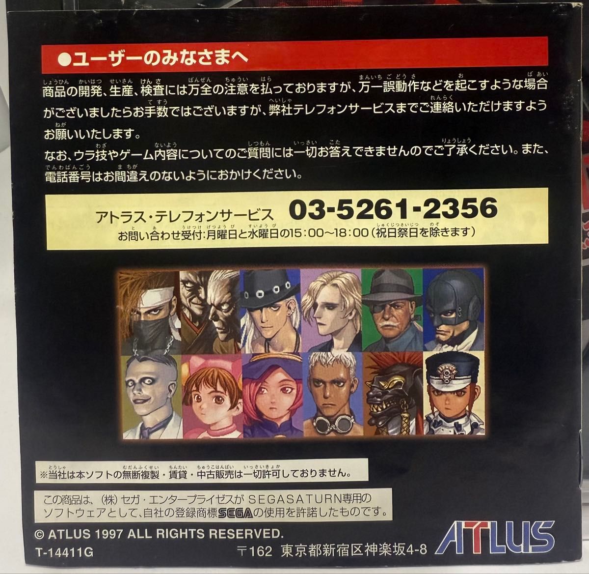 セガサターン 豪血寺一族3 グルーヴオンファイト GROOVE ON セガサターン 豪血寺一族3 グルーヴオンファイト GROOVE ON