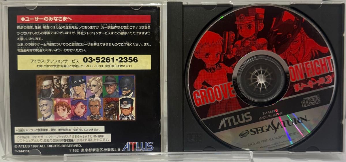 セガサターン 豪血寺一族3 グルーヴオンファイト GROOVE ON セガサターン 豪血寺一族3 グルーヴオンファイト GROOVE ON
